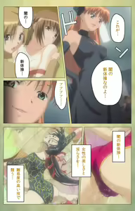 Page 14 of Shintaisou (Shin) etude.1 Complete Ban - preview thumbnail