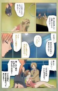 Page 17 of Shintaisou (Shin) etude.1 Complete Ban - preview thumbnail