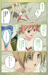 Page 40 of Shintaisou (Shin) etude.1 Complete Ban - preview thumbnail