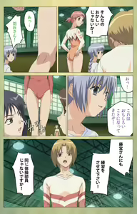 Page 44 of Shintaisou (Shin) etude.1 Complete Ban - preview thumbnail