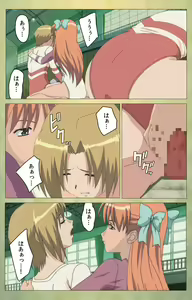 Page 49 of Shintaisou (Shin) etude.1 Complete Ban - preview thumbnail