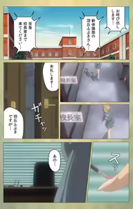 Page 61 of Shintaisou (Shin) etude.1 Complete Ban - preview thumbnail