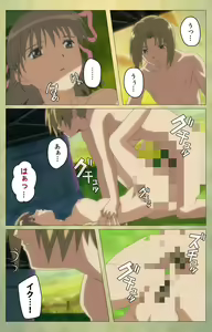 Page 90 of Shintaisou (Shin) etude.1 Complete Ban - preview thumbnail