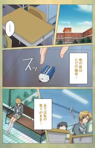 Page 96 of Shintaisou (Shin) etude.1 Complete Ban - preview thumbnail