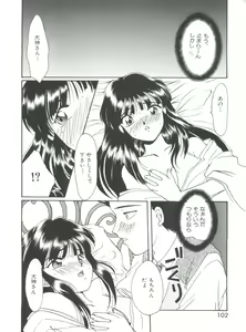 Page 105 of Teigeki Oh - preview thumbnail