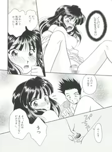 Page 107 of Teigeki Oh - preview thumbnail