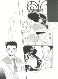 Page 118 of Teigeki Oh - preview thumbnail