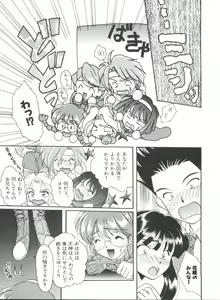 Page 119 of Teigeki Oh - preview thumbnail