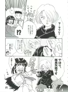 Page 120 of Teigeki Oh - preview thumbnail
