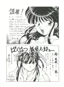 Page 121 of Teigeki Oh - preview thumbnail