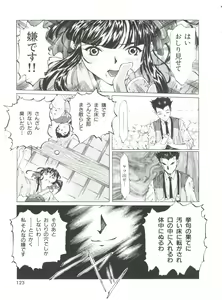 Page 126 of Teigeki Oh - preview thumbnail