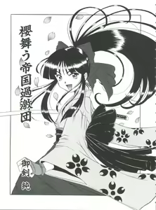Page 138 of Teigeki Oh - preview thumbnail