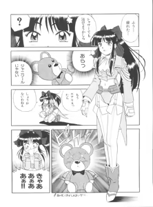 Page 139 of Teigeki Oh - preview thumbnail