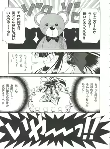 Page 140 of Teigeki Oh - preview thumbnail