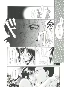 Page 161 of Teigeki Oh - preview thumbnail