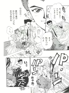 Page 169 of Teigeki Oh - preview thumbnail