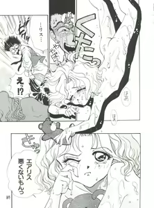 Page 178 of Teigeki Oh - preview thumbnail