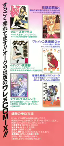Page 3 of Teigeki Oh - preview thumbnail