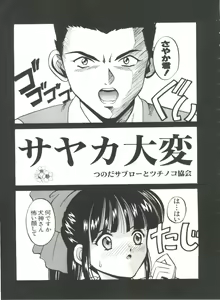 Page 60 of Teigeki Oh - preview thumbnail