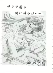 Page 103 of Teigeki F - preview thumbnail