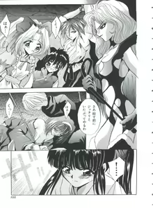 Page 105 of Teigeki F - preview thumbnail