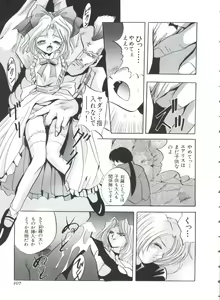 Page 107 of Teigeki F - preview thumbnail