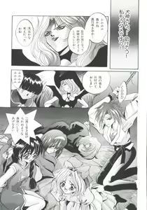 Page 115 of Teigeki F - preview thumbnail