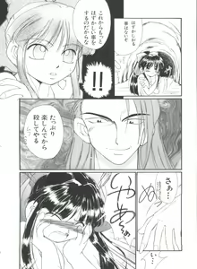 Page 124 of Teigeki F - preview thumbnail