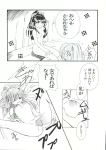 Page 125 of Teigeki F - preview thumbnail