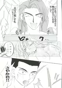 Page 127 of Teigeki F - preview thumbnail