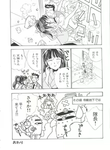 Page 136 of Teigeki F - preview thumbnail