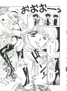 Page 139 of Teigeki F - preview thumbnail