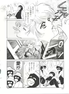 Page 140 of Teigeki F - preview thumbnail