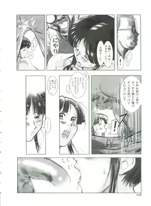 Page 158 of Teigeki F - preview thumbnail