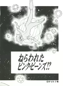 Page 16 of Teigeki F - preview thumbnail