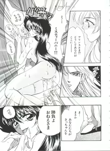 Page 169 of Teigeki F - preview thumbnail