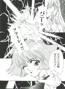 Page 170 of Teigeki F - preview thumbnail