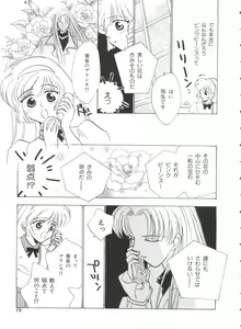 Page 19 of Teigeki F - preview thumbnail