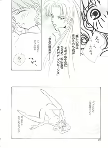 Page 26 of Teigeki F - preview thumbnail