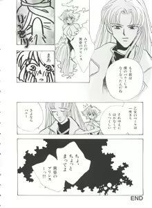 Page 38 of Teigeki F - preview thumbnail
