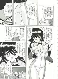 Page 47 of Teigeki F - preview thumbnail
