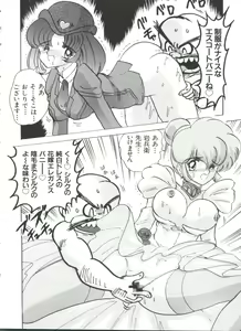 Page 52 of Teigeki F - preview thumbnail