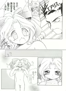 Page 67 of Teigeki F - preview thumbnail