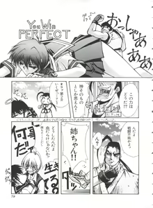Page 79 of Teigeki F - preview thumbnail