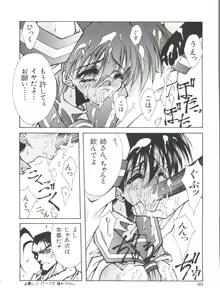 Page 90 of Teigeki F - preview thumbnail