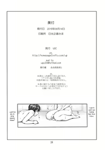 Page 25 of Komarasetai, Itoshii Hito - preview thumbnail