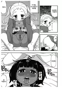 Page 6 of Shita To Sara | 혀와 접시 - preview thumbnail