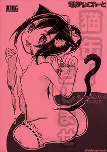 Nekokan! Meshimase | Canned Catfood! Please Try It - hentai manga cover image