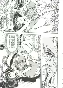 Page 107 of Love Chara Taizen No. 7 - preview thumbnail