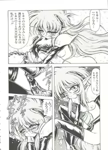 Page 108 of Love Chara Taizen No. 7 - preview thumbnail